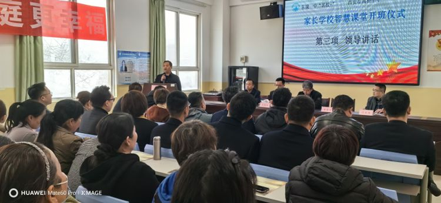 西安市高桥中学校长赵卫锋表示,家长是孩子的第一任老师,也是永不退休