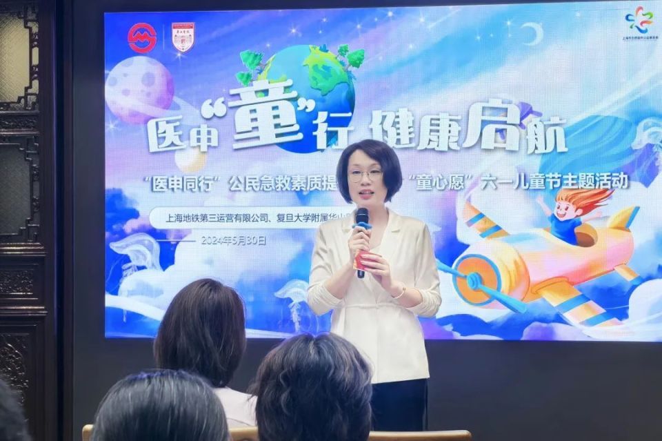 华山医院党委办公室主任李妍斐致欢迎词,欢迎大朋友小朋友来到华 