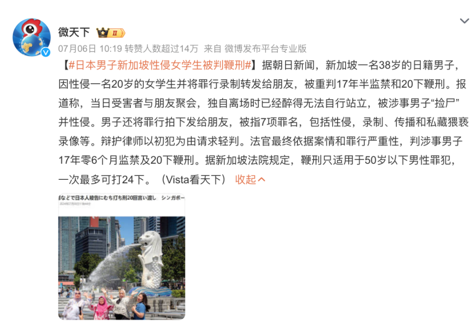 作为一个发达国家，为啥新加坡还保留野蛮的鞭刑？ | 循迹晓讲_腾讯新闻