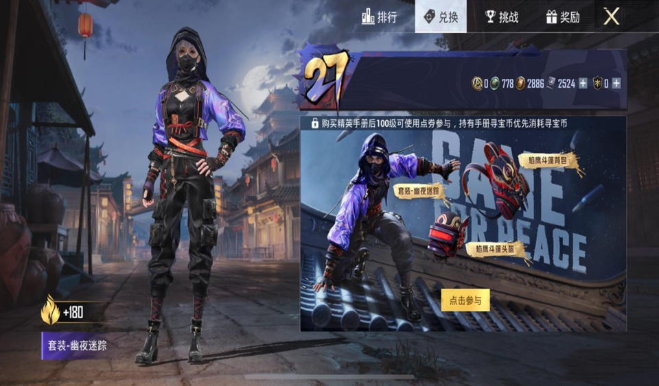 "吃鸡"ss27才多久?玩家火箭式升到100级,算完一笔账后悔了!