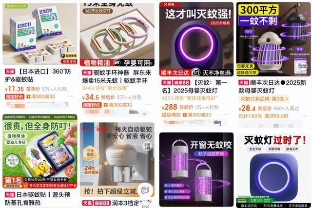 8月闷热蚊虫猖獗！驱蚊神器层出不穷，真能