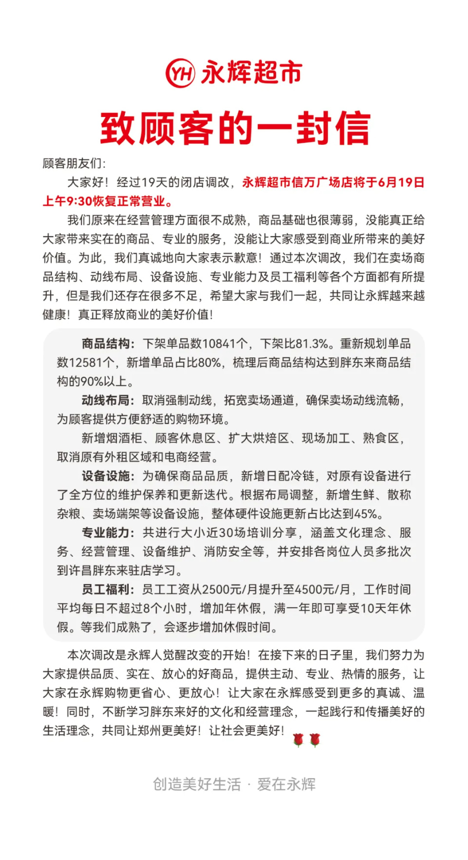 百度圖片：神算子高手論壇免費(fèi)精準(zhǔn)人山人海！“鄭州版胖東來(lái)”開(kāi)業(yè)：?jiǎn)T工漲薪80%，工作時(shí)長(zhǎng)不超8小時(shí)