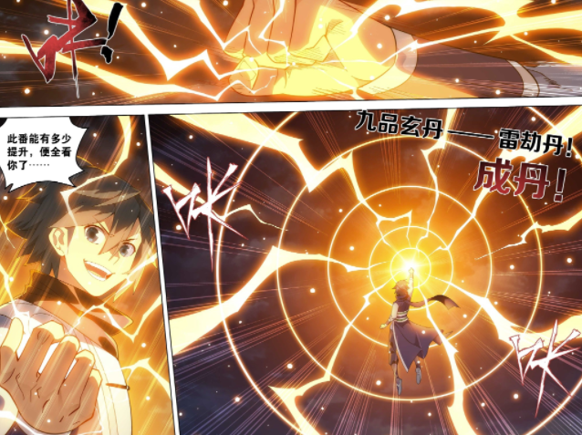 斗破苍穹：漫画版可能只剩10话完结，魂天帝和萧炎成斗帝越来越近-古次元