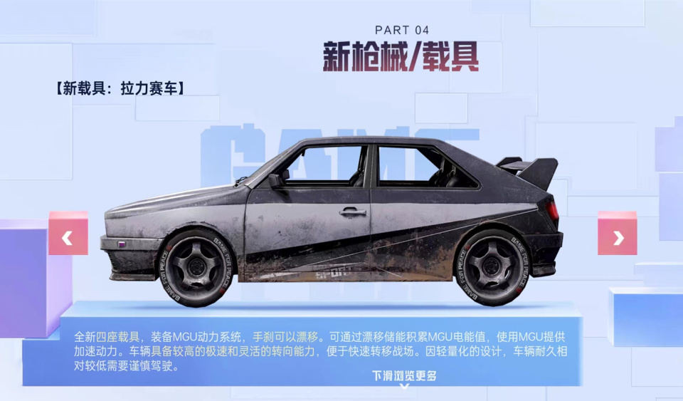 "吃鸡"5周年版本新模式,新空投,新载具,光子总算是办正事了_腾讯新闻