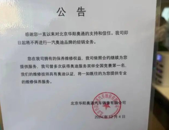 奥迪“标杆”经销商改卖问界，传统豪华汽车经销商批量转向新能源