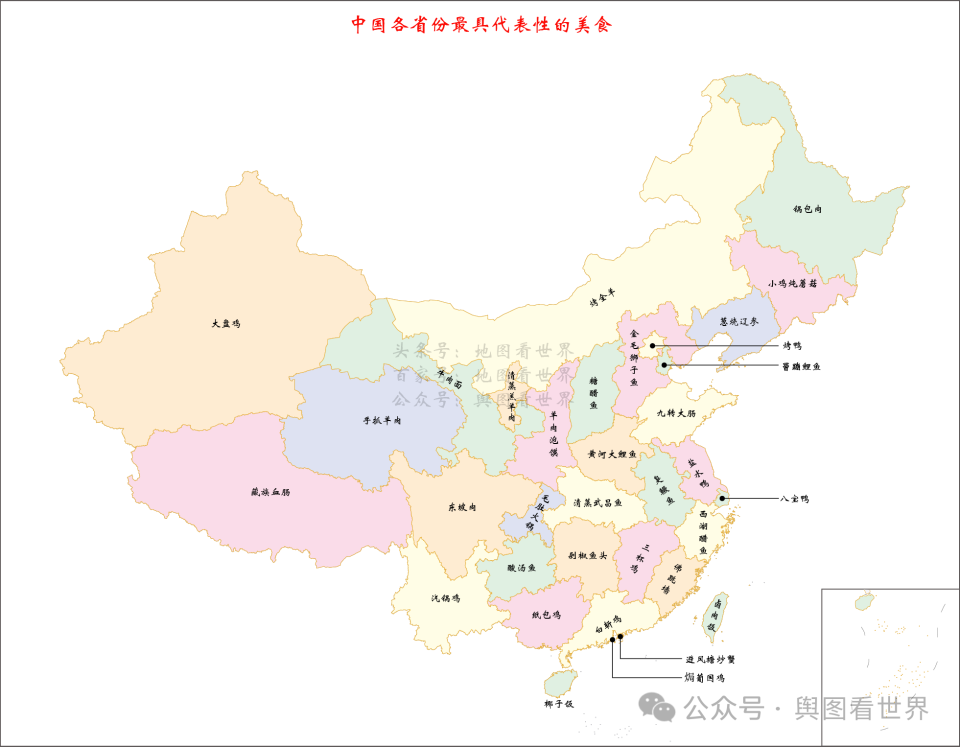 全国各省份最具代表性的美食你都吃过哪些