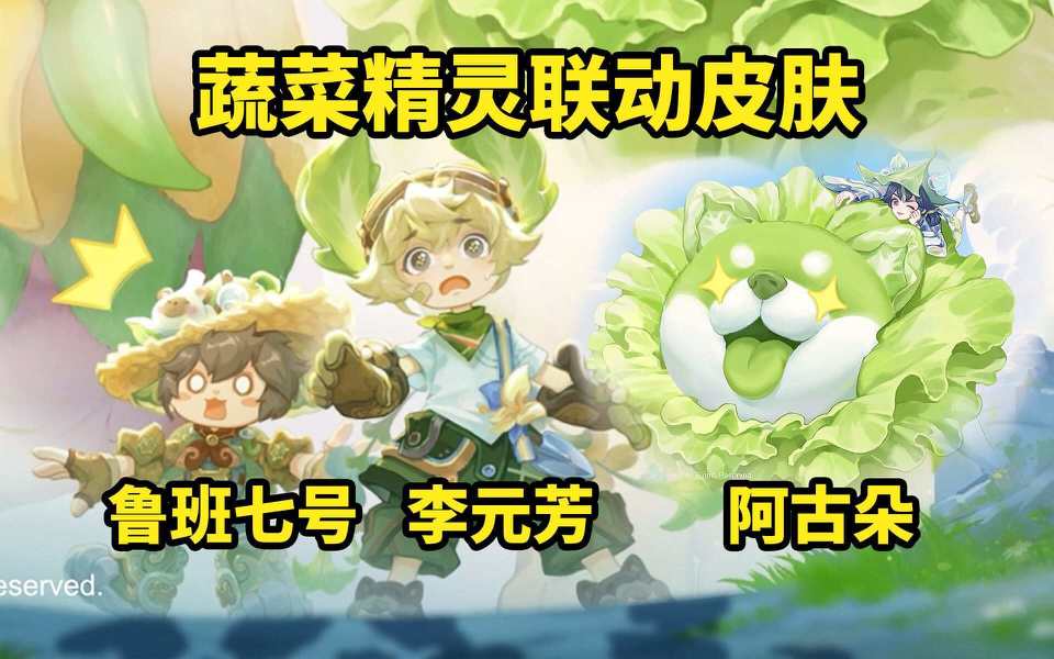 战令系统升级3款联动皮肤曝光官方再送限时点券海月笑了