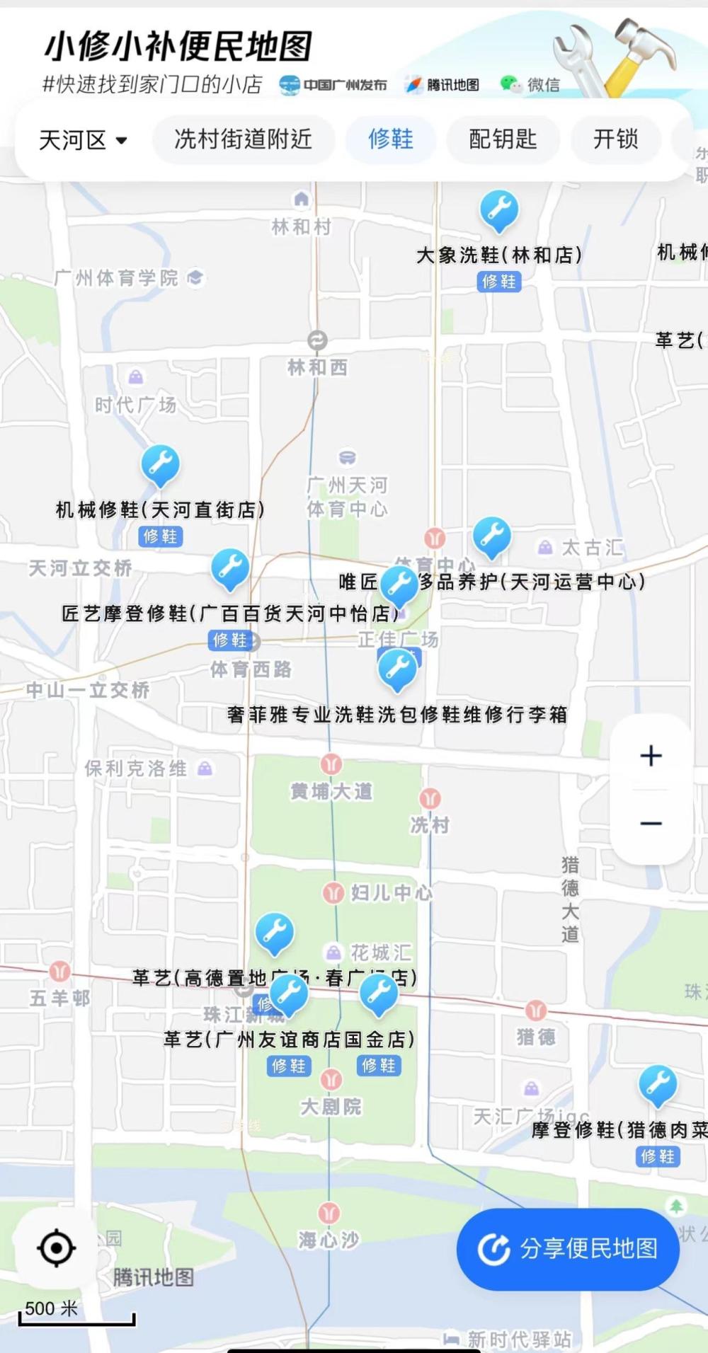 天河开锁
