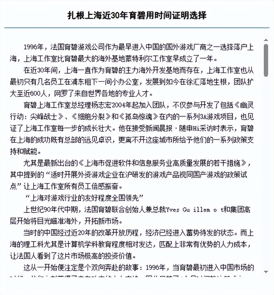 腾讯95亿入股育碧：从仰望到平视，中国游戏走了29年-腾讯新闻