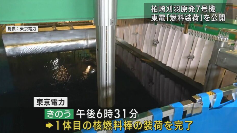 日本准备重启该国规模最大核电站当地民众怒斥太不像话