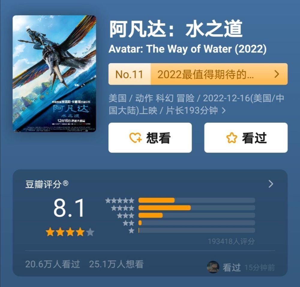 陈翔的电影十万伙急什么时候正式上映_2023电影春节档什么时候上映_电影上映前5天定档