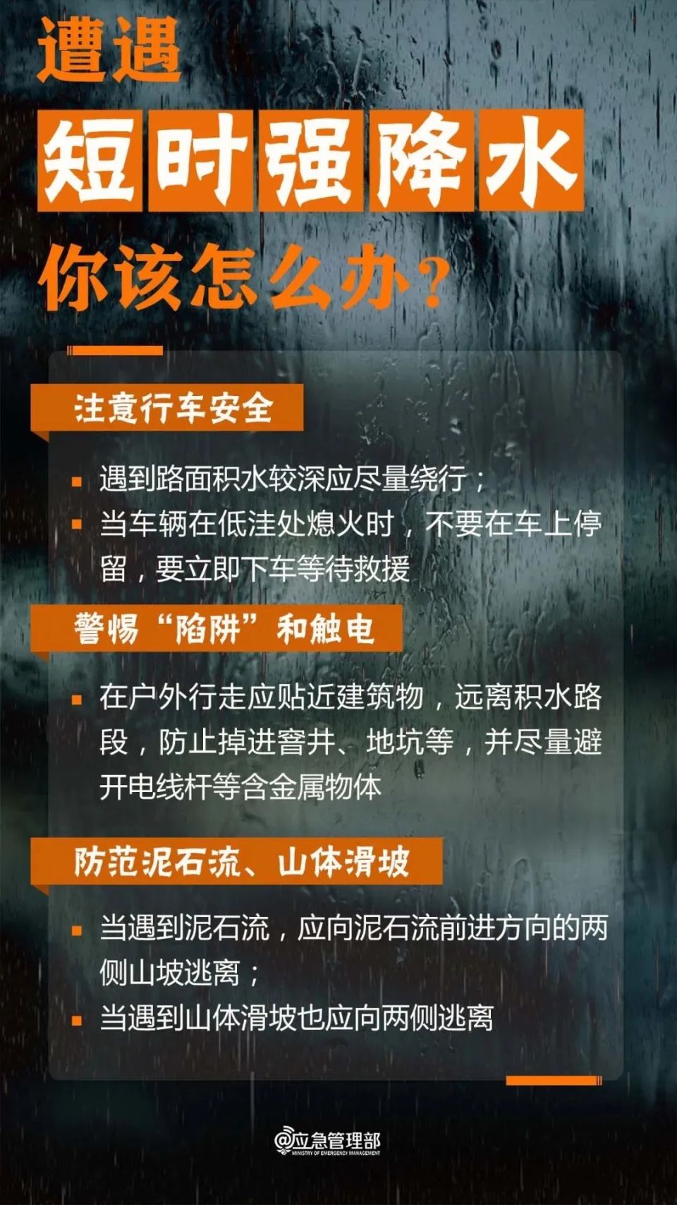 防灾减灾 关乎你我 | 4月汛情,韶关共发出暴雨预警217 次,洪水预警61