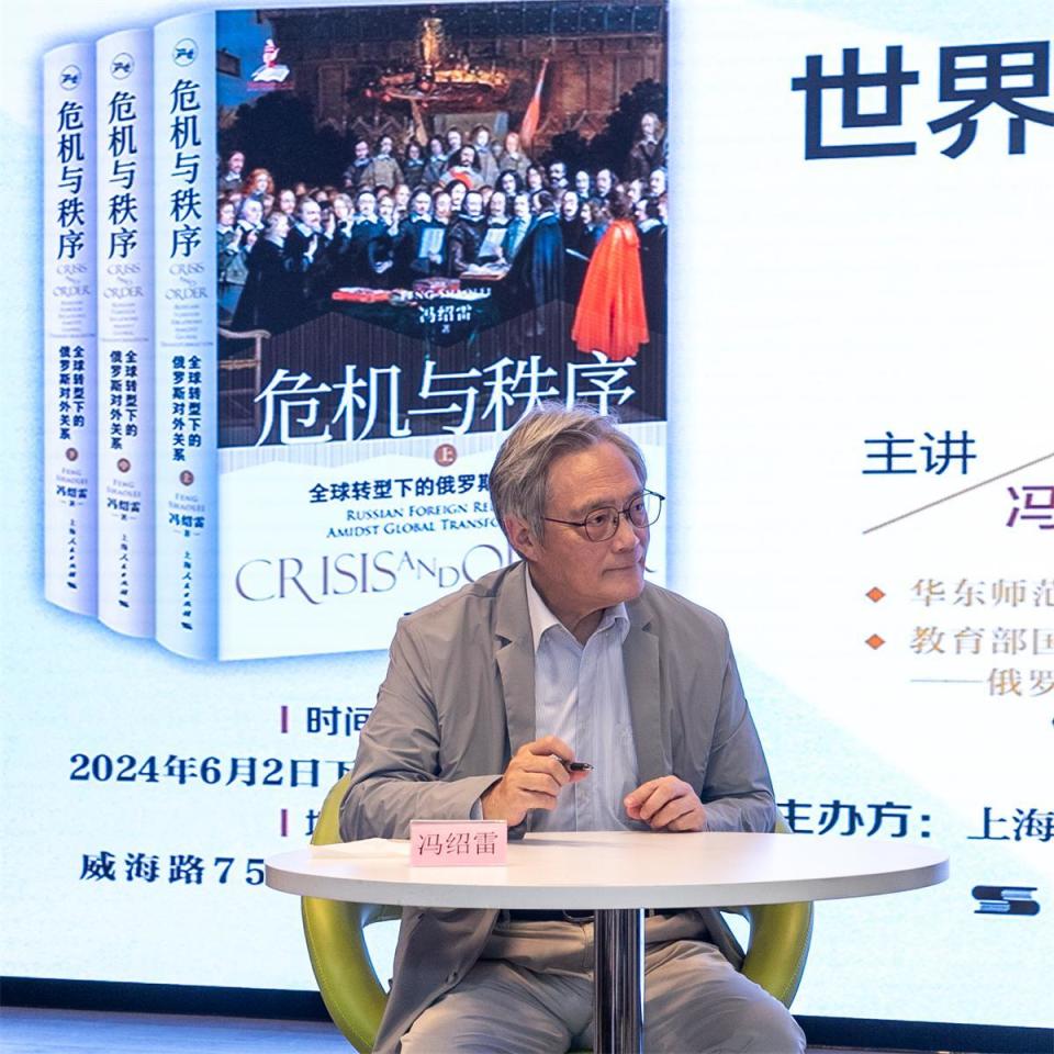 冯绍雷对话姜锋:总结教训,反思现代性中发展与安全关系