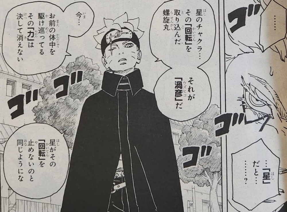 博人传第二部03话:博人新螺旋丸的原理揭晓,利用星球的自转攻击