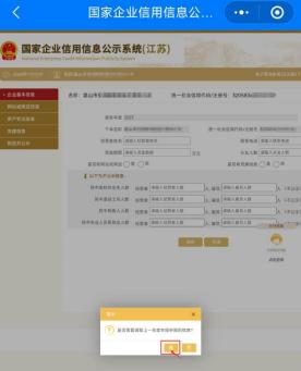 6月30日截止！还没年报的抓紧时间！未按时年报、报送虚假年报信息有这些处罚......_腾讯新闻