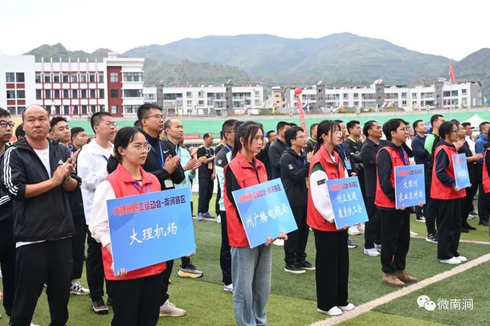 大理州职工运动会五人制足球比赛在南涧开赛-腾讯新闻