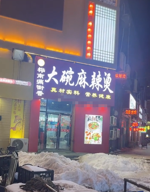 网传视频显示,一家名为"大碗麻辣烫"的店,招牌上写有"真材实料,营养