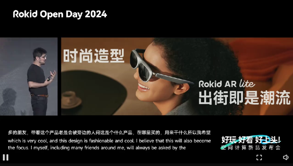 Rokid AR Lite促进中国空间计算普及，系统、设计、交互大提升！_腾讯新闻