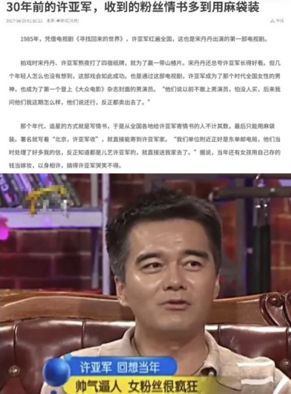 橘从他的第一任妻子黄建萍开始聊起.许亚军至今有四