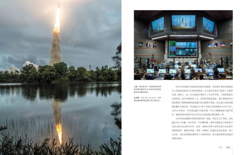 天体闪耀时：韦布望远镜首部太空探索全记录（中文版）震撼发布_腾讯新闻