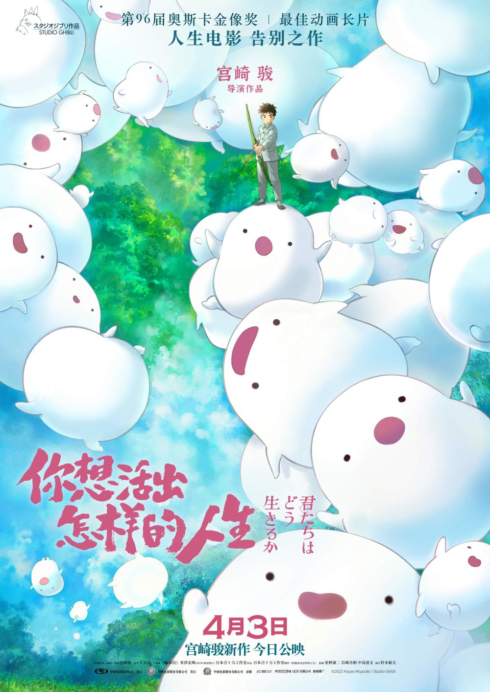 六大看点揭秘宫崎骏的"人生电影"曝新角色"哇啦哇啦"