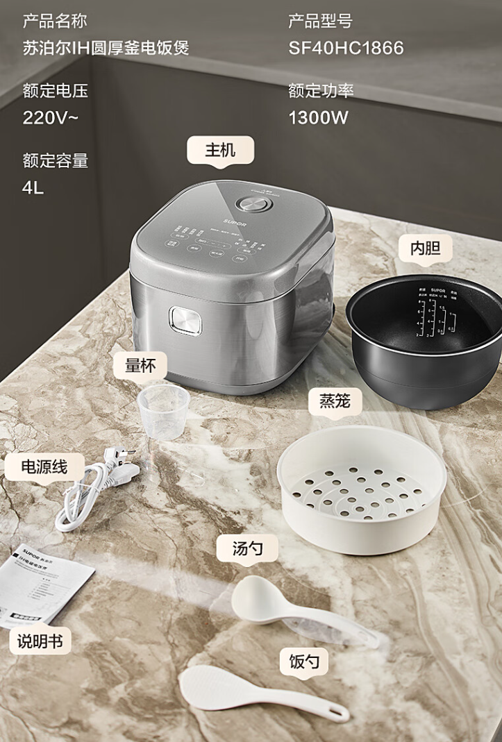 苏泊尔电饭煲 sf40hc1866 预售:4l 容量,30 分钟快煮饭,369 元