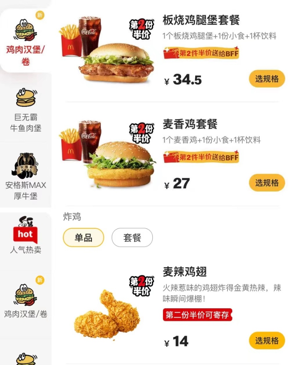 麦当劳中国又涨价，好在“穷鬼套餐”价格没变-腾讯新闻