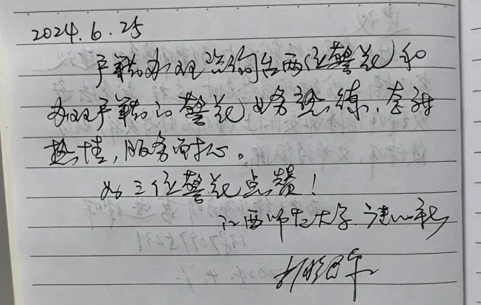 派出所前台的《群众意见簿》,上面写满.