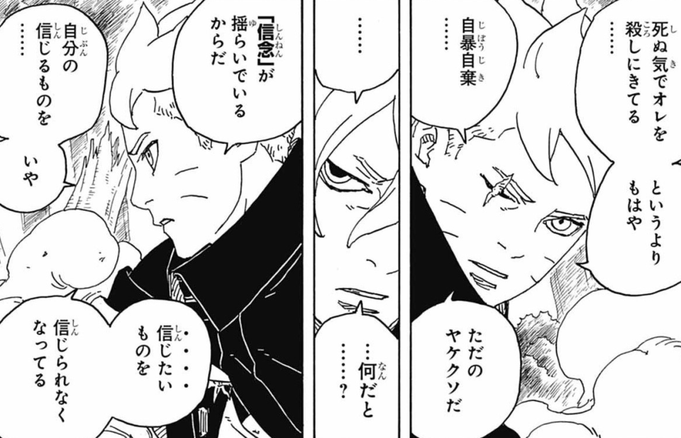 火影博人传青年篇7话图透 博人巳月深情告白 鹿丸依旧