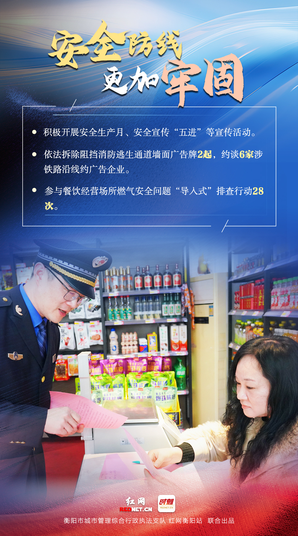 海报|城管执法,让这座城市更有温度