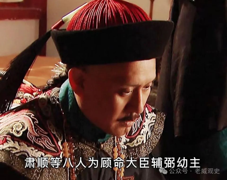 一场政变全部端掉,为何咸丰的顾命八大臣在慈禧面前不堪一击?