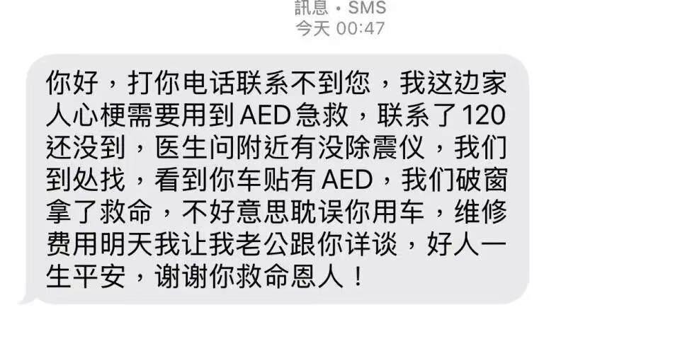 車窗被砸、AED被拿走的廣州車主發(fā)聲：能幫到別人很欣慰，希望把愛傳遞下去