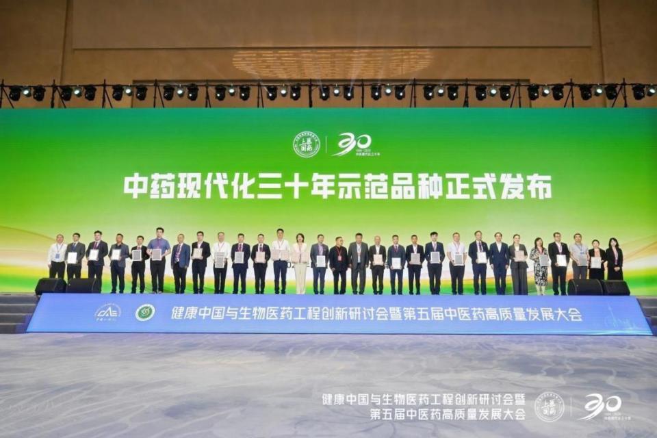 5月15日-17日，第五届中医药高质量发展大会在天津隆重举行。本届大会以“中药现代化三十年”为主题，设置“中药现代化三十年”示范成果展，全面展示三十年来中医药现代化发展历程，集中展示新质生产力前沿成果。会上，以岭药业荣膺“中药现代化三十年示范单位”，旗下通心络胶囊、芪苈强心胶囊、连花清瘟颗粒/胶囊入选“中药现代化三十年示范品种”，成为本次获得该奖项数量最多的企业。以岭药业三个创新中药通心络胶囊、芪