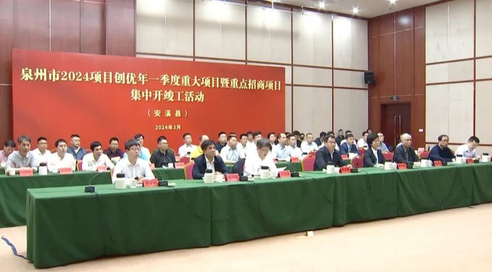 安溪74个项目参加全市集中开竣工活动!_腾讯新闻