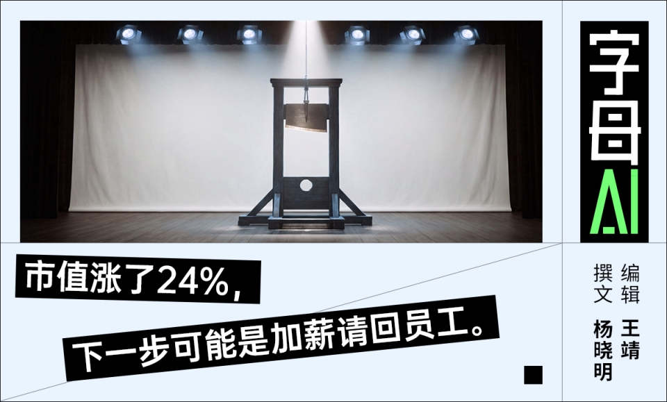 万人大厂裁员40%，其实是一场表演_腾讯新闻