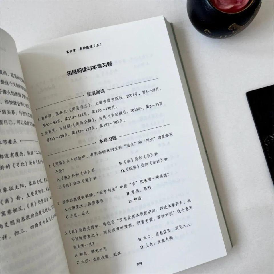 新书《易学导论》：带你轻松入门《周易》-腾讯新闻