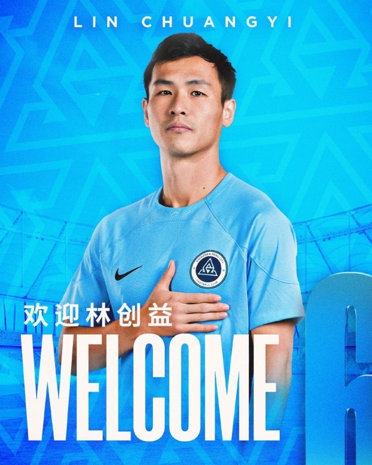 官方林创益加盟深圳新鹏城新赛季将身披6号球衣