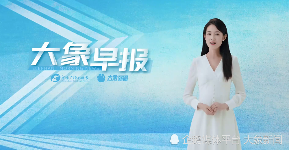 大象早报丨郑州资产千万家庭知多少;投资西藏子女高考出新规_腾讯新闻