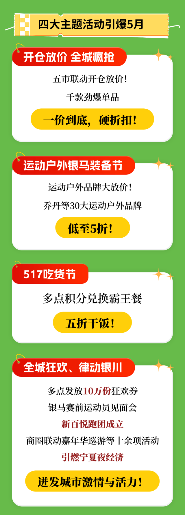 原来,这才是"银马"的正确打开方式!