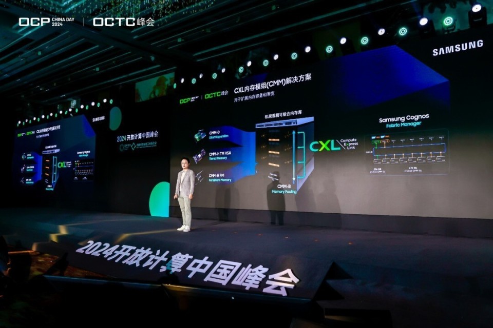 三星电子闪耀2024开放计算中国峰会 荣获
