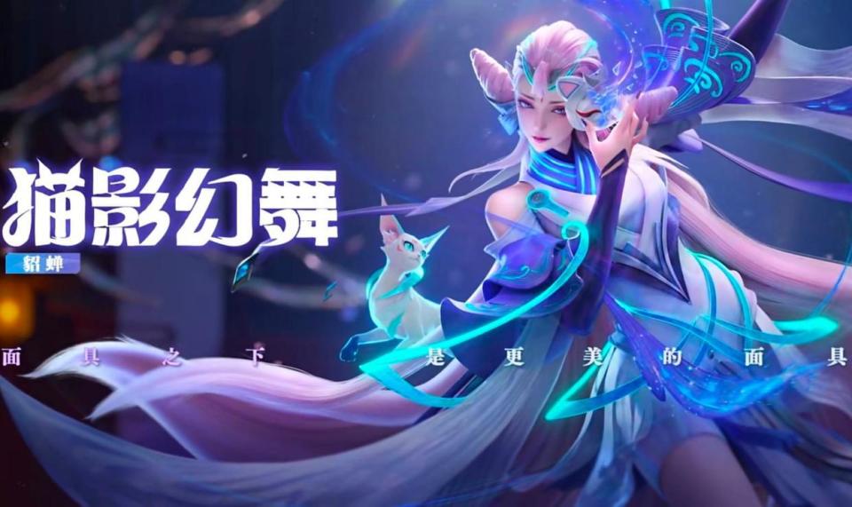 首先还是看看貂蝉的海报,对比王者荣耀中的貂蝉,破晓中的貂蝉脸部妆容