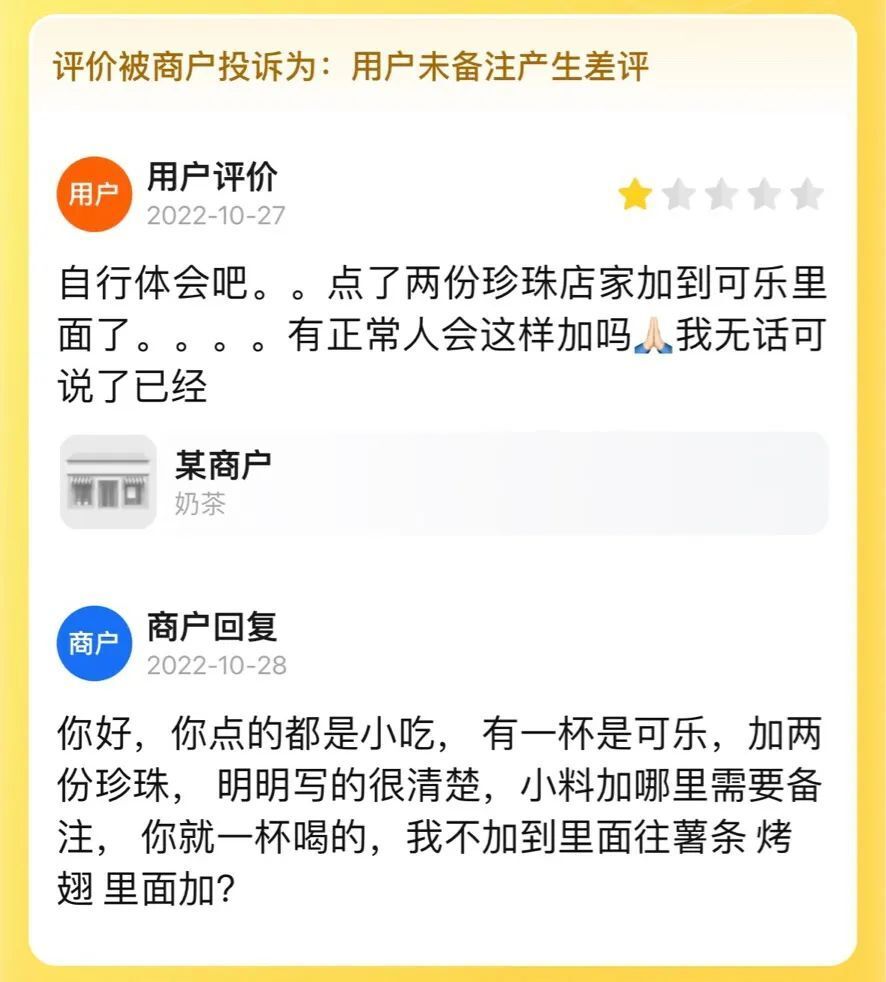 几万人正在外卖App里当「赛博判官」-腾讯新闻