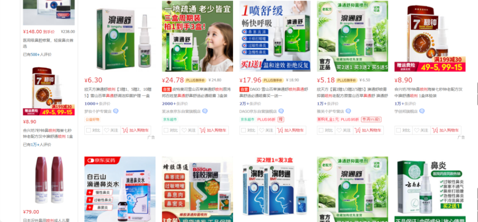 鼻炎发作期用网红鼻通喷剂竟会加重病情？专家紧急发声