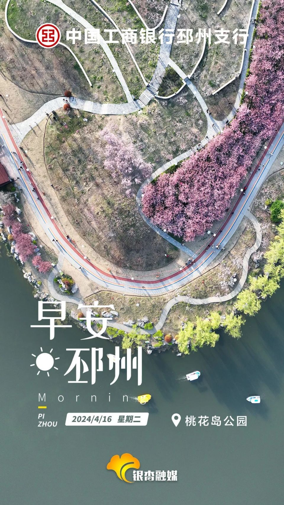 发现这些行为,请举报|早安,邳州_腾讯新闻