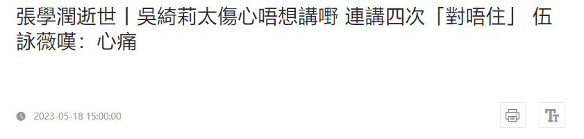 59岁香港男星内地烧炭身亡，入圈34年负债累累，连新衣服都买不起卫星数传天线2023已更新(新华网/微博)