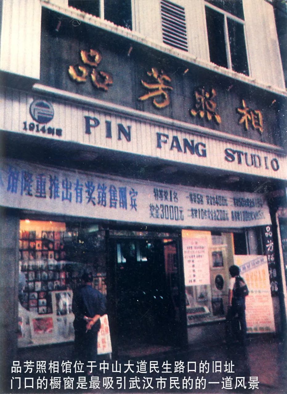 老字号大讲堂|品芳照相馆:倩影英姿皆入品,春兰秋菊尽含芳