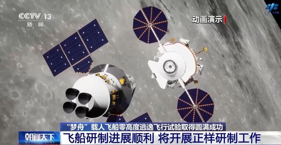 “梦舟”剧透：我国新一代载人飞船分“7座”和“3座”_腾讯新闻