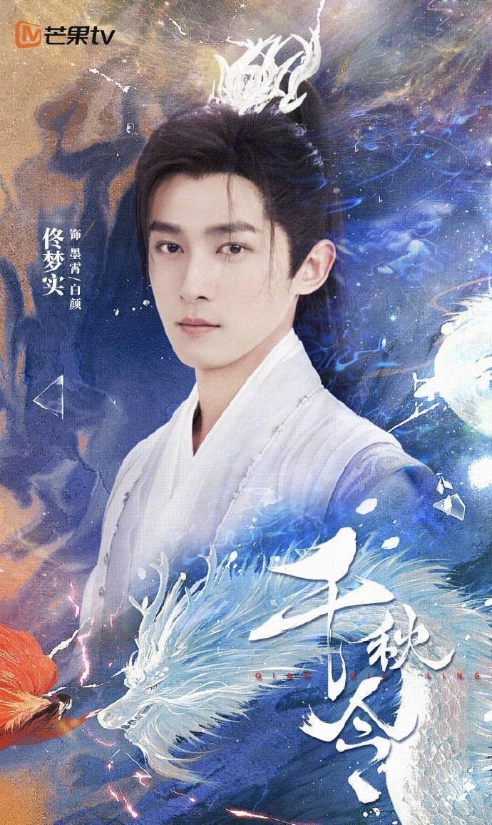 佟梦实《庆余年2》热播 极致演绎反差五竹叔