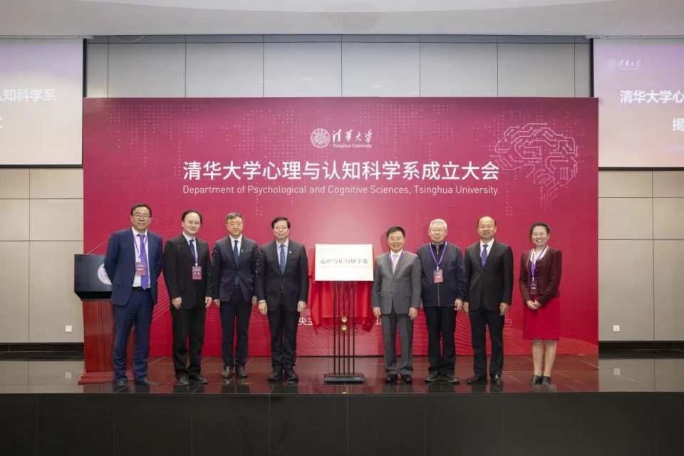 清华大学成立心理与认知科学系科工结合培养复合型心理人才