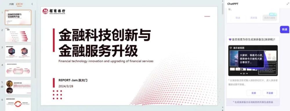 欢迎必优科技成为非凡伙伴！ · 原文图片 11